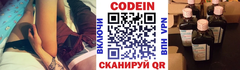 Codein напиток Lean (лин)  где найти   kraken рабочий сайт  Туран 