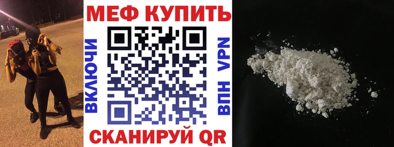 МЕФ mephedrone  продажа наркотиков  Туран 